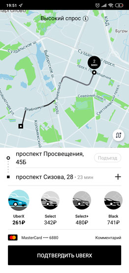 Uber скриншот